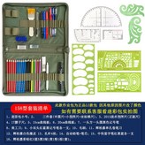 158型作圖套裝（常用款） × 1個