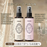 烏木與玫瑰1瓶+白茶與岩蘭草1瓶【共2瓶】 × 1個