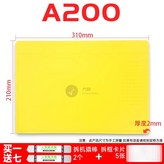 A-200【黃色墊子】31*21cm × 1個