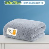 70X140常規 -灰色 1條柔軟吸水 × 1個