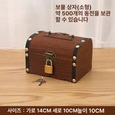 소형 (자물쇠 포함) × 1개