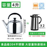 304不銹鋼特厚4L約裝6斤水2-3人用,3L含-7L含 × 1個