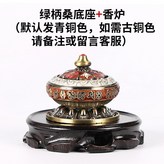 綠柄桑底座+香爐 × 1個