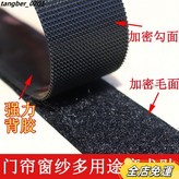 白色【寬2厘米】,-無膠【只有勾面】*3米 × 1個