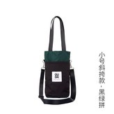 小號斜挎款-黑綠拼 × 1個