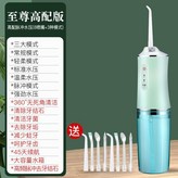 淺綠色【標準水壓】+1噴頭+3種模式 × 1個