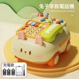 萌兔電話車充電器充電電池 × 1個