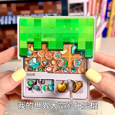我的世界扭蛋機 兩個 × 1個