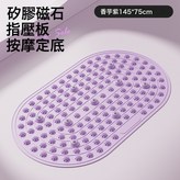 矽膠指壓板香芋紫:如圖 × 1個