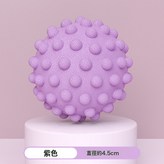 紫色單個裝 升級款 顆粒按摩 放鬆肌肉:如圖 × 1個