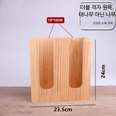 19_원목 2칸 × 1개