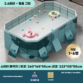 2.6m × 1개