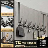 墨灰色, 7鉤 × 1個