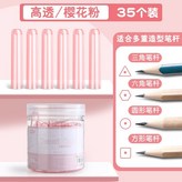 櫻花粉 × 1個
