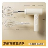 白色(雙頭)電動打蛋器:如圖 × 1個