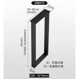 一支桌腳 30*100 × 1個
