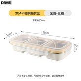 輕食盒奶白系【定量三格】600ml:參考詳情 × 1個