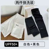 ID款【白色+黑色】2雙裝 × 1個