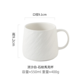 流沙白_石紋馬克杯 杯內亮光面 × 1個