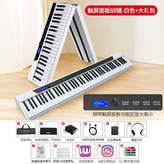 R. 터치스크린 패널 업그레이드 88키 화이트 선물 패 × 1개