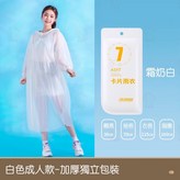 白色, 成人款 × 1個