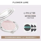 替換裝P01元氣粉7.5g+粉撲 × 1個