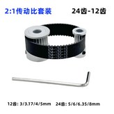 24齒內孔6.35,120mm 閉口120mm帶寬6mm × 1個
