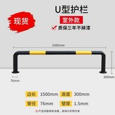 22. U자형 76x1500x300x1.5 × 1개
