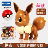 2021最新款-伊布 × 1個