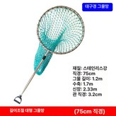 길이조절 그물망 75cm × 1개