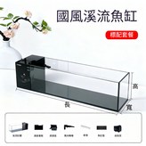 【標準套餐】溪流缸+泵+魚缸墊 贈變壓器,【40*15*15cm】厚6mm × 1個