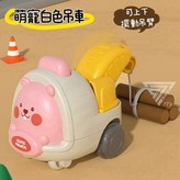 萌寵白色吊車 × 1個