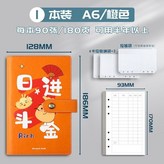 橙色 × 1個