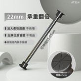 55 - 85CM 22管可伸縮 - 亞光黑 × 1套