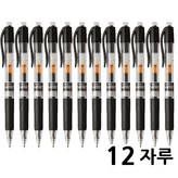 0.5mm(블랙) × 12개