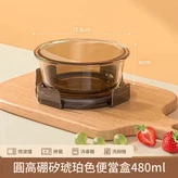琥珀色 - 小圓480ml × 1個