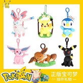 10.5cm卡比獸毛絨掛件,官方正版防偽 × 1個