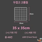 화이트볼드 35x35cm 1개 가격 × 1개
