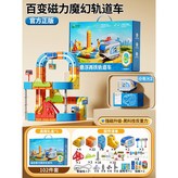 磁吸高鐵軌道車【102件套】禮盒配2車 × 1個