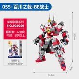055-百川之戟-BB戰士/106068 × 1個