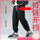 束腳深灰色,2XL135-155斤 × 1個