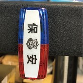 紅藍燈殼(保安字樣) × 1個
