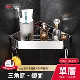 1.2mm厚304鏡面-鑽石籃-單層【打孔/免打孔】:如圖 × 1個