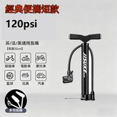 磨砂黑便攜普通短款 高32cm × 1個