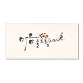 마음을 드립니다