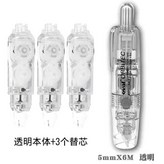 透明主體+3個替芯 × 1個