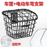 丨32長 加粗黑色帶蓋+電動車彎支架 × 1個