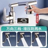電鍍 全銅 機械臂龍頭 + 80CM進水管 × 1個