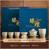 古韻汝窯蓋碗6圓口杯公杯茶漏:如圖所示953 × 1個