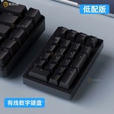 低配黑【有線數字小鍵盤】不可切換模式 × 1個